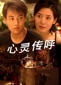 后妈介绍的女朋友